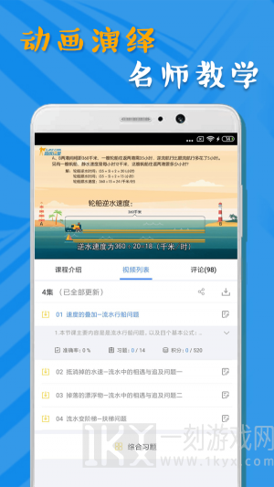 小学数学学习
