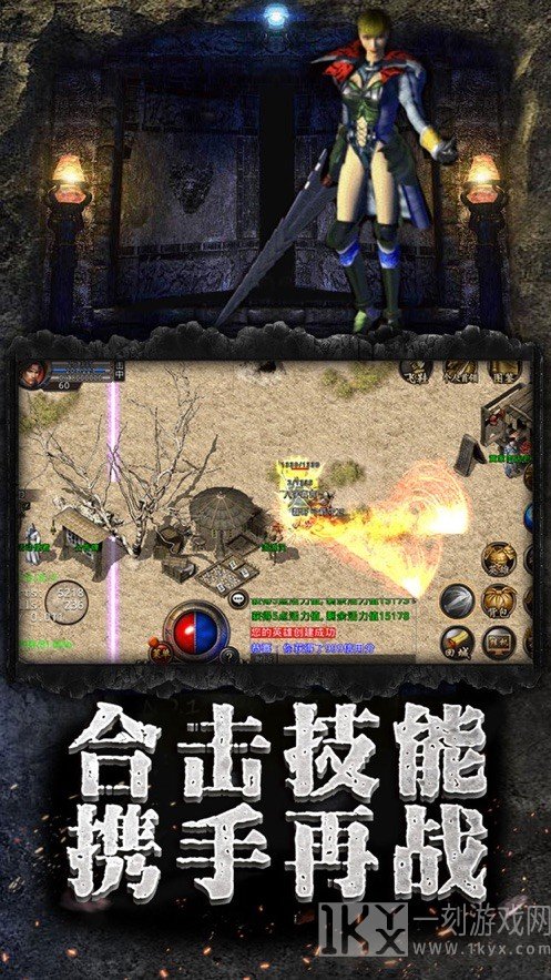 骷髅传奇龙皇传说