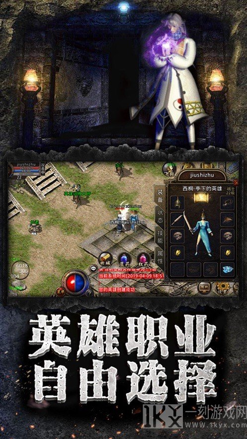 骷髅传奇龙皇传说