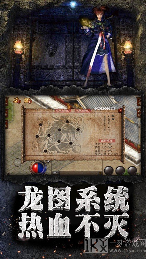 骷髅传奇龙皇传说