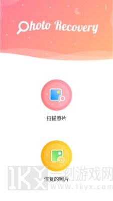 锐克照片恢复