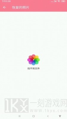 锐克照片恢复
