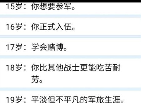 人生重开模拟器需要哪些条件才能够当上官 当官之后的游戏攻略