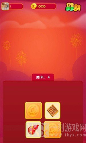 红包连连翻