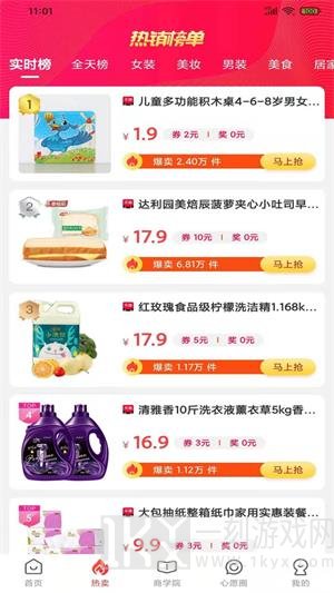 心愿树购物