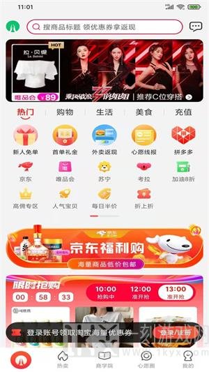 心愿树购物
