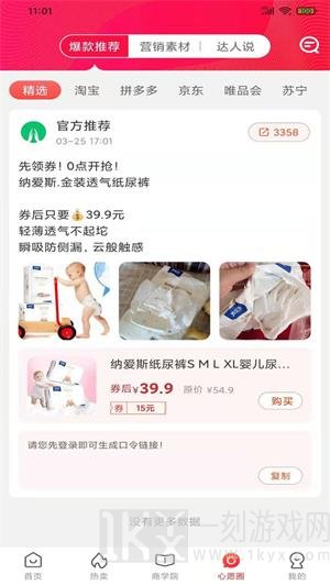 心愿树购物