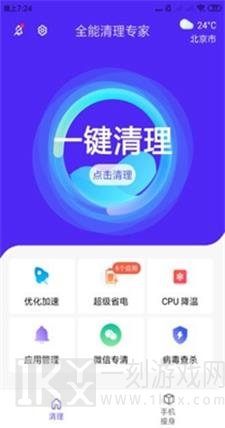 清理专家