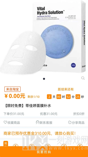 价美丽