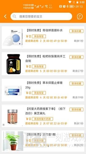 价美丽