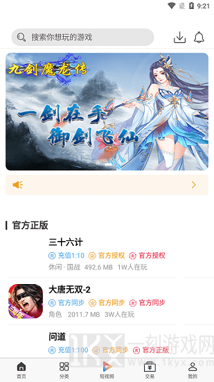 A8手游