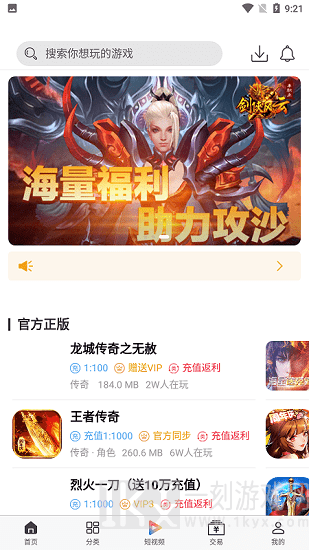 A8手游