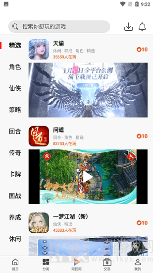 A8手游