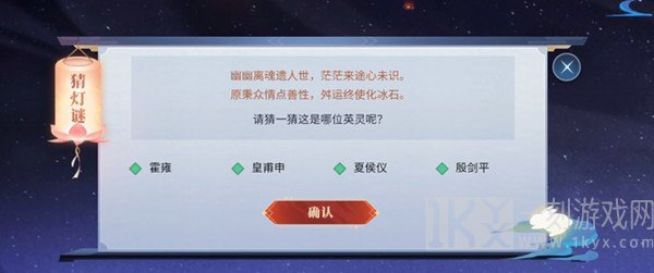 天地劫幽幽离魂遗人世是哪位英灵 蟾宫折桂9月16日灯谜答案