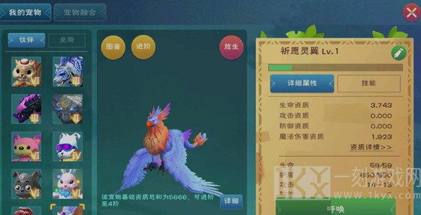 创造与魔法祈愿灵翼技能所具备的属性展示 新融合战宠祈愿灵翼融合攻略