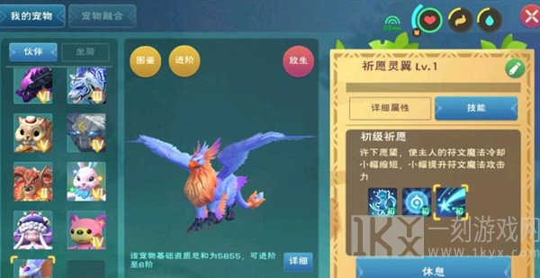 创造与魔法祈愿灵翼技能所具备的属性展示 新融合战宠祈愿灵翼融合攻略