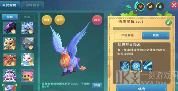 创造与魔法祈愿灵翼技能所具备的属性展示 新融合战宠祈愿灵翼融合攻略