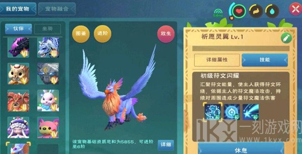 创造与魔法祈愿灵翼技能所具备的属性展示 新融合战宠祈愿灵翼融合攻略