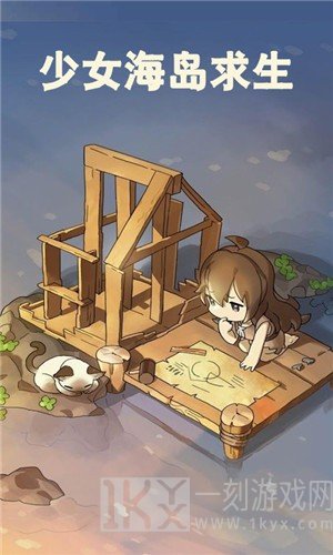 少女海岛求生