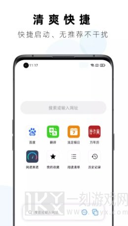 Safa浏览器