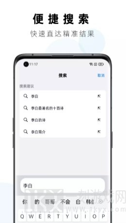 Safa浏览器