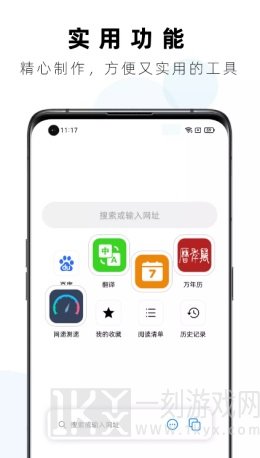 Safa浏览器