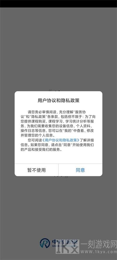 中岩培训