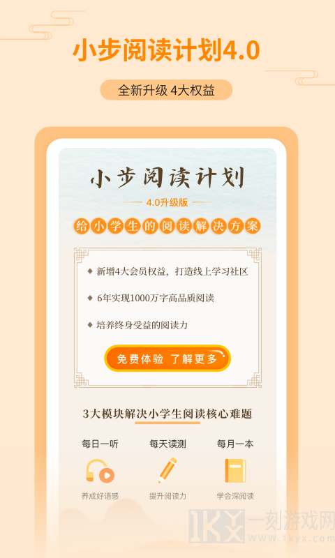 亲近母语