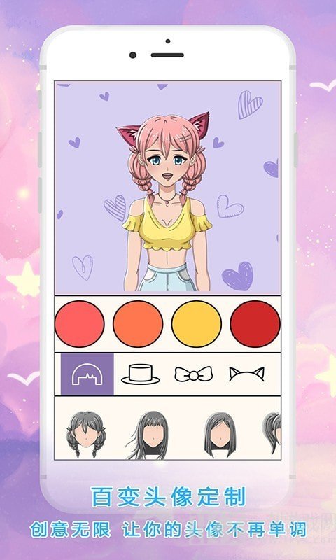 公主动漫头像制作