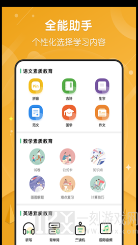 小学网课