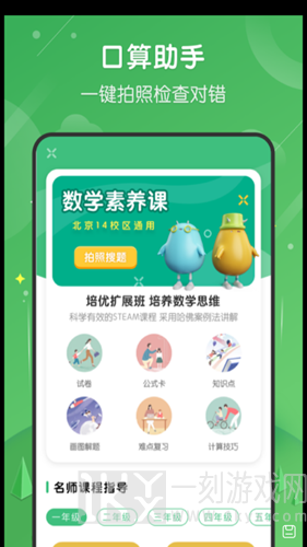 小学网课
