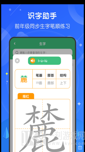 小学网课