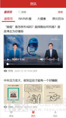 趣拼拼