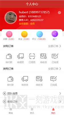 趣拼拼