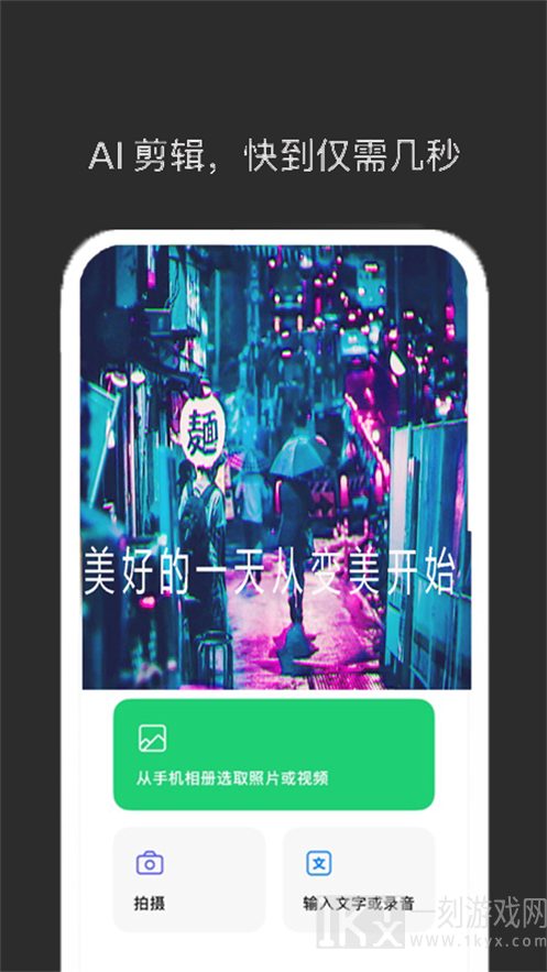 速剪