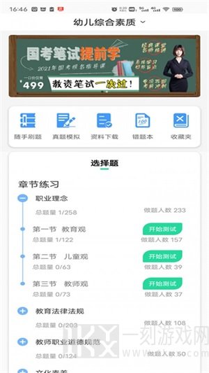 师有方网校