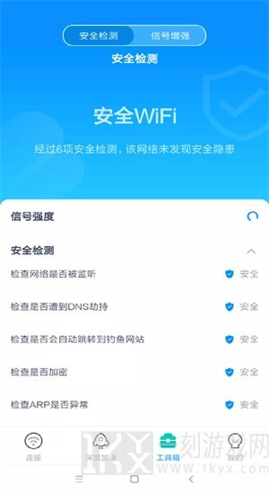 WiFi畅联