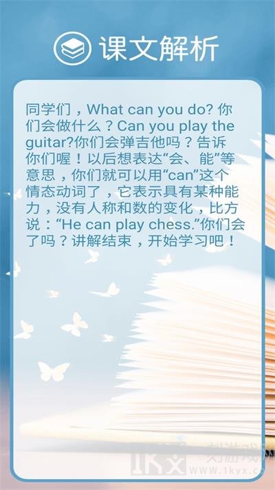 新目标英语七年级下册