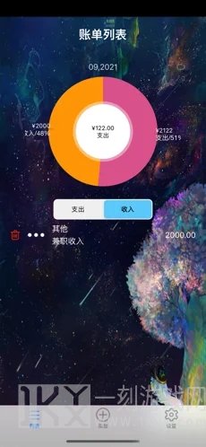 缤纷记账