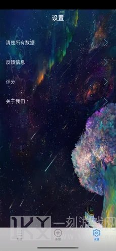 缤纷记账