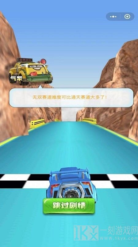 爆冲火箭车