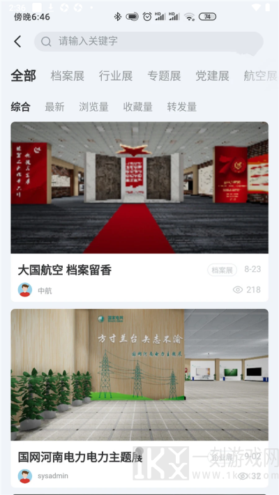 观筑云展