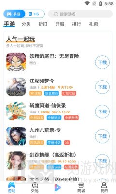嘉世游戏