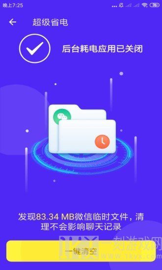 全能清理专家