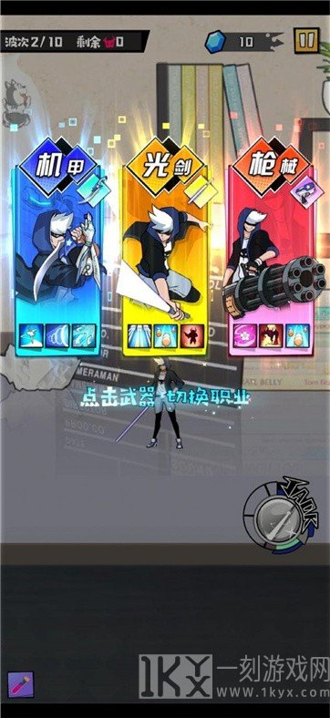 大魔王fight