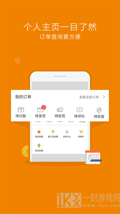 灯网商城