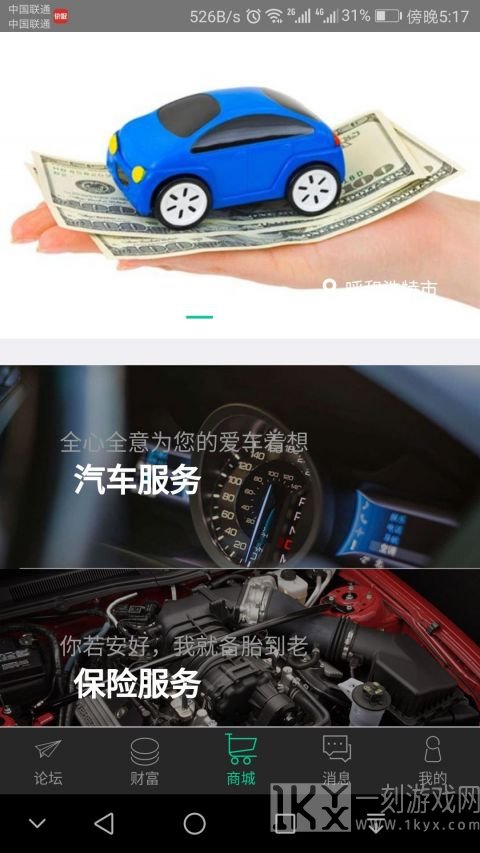 马上挪