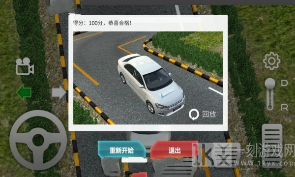 科目二停车训练