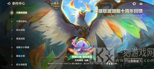 金铲铲之战仙翰的祝福活动内容详情 金铲铲之战仙翰的祝福活动一览