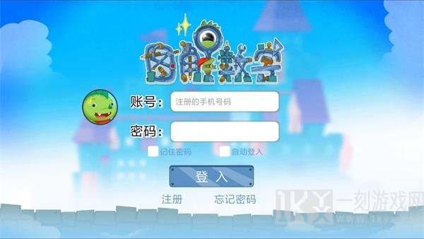 图解数学学生